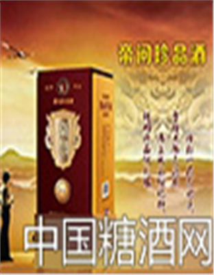 帝问珍品酒