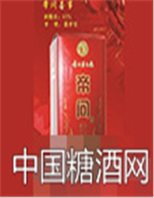 帝问喜酒盒