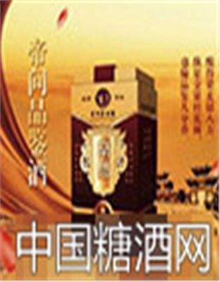 帝问品鉴酒