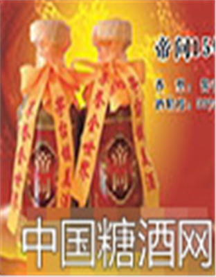帝问酒陈酿酒15