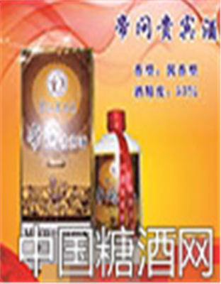 帝问酒