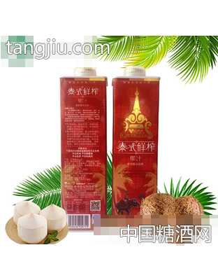 多维佳泰式鲜榨椰子汁