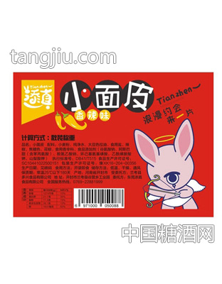 添真小面皮香辣味散装称重