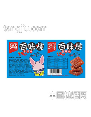 添真百味烧香辣味散装称重（蓝）