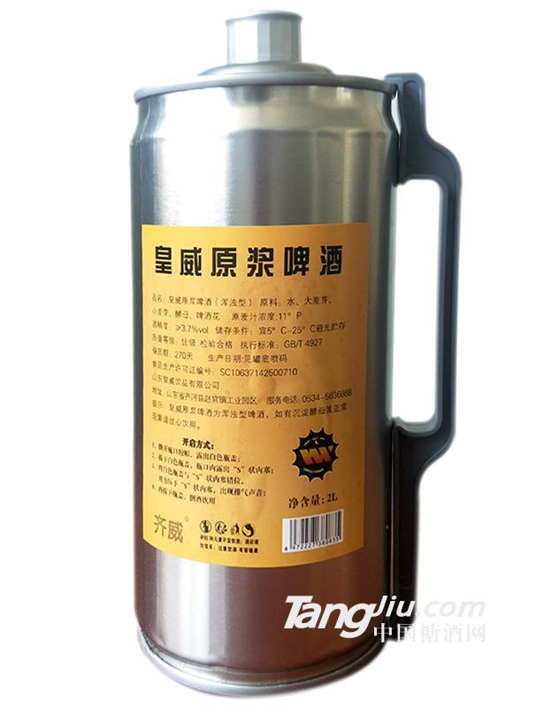 皇威原浆啤酒2L