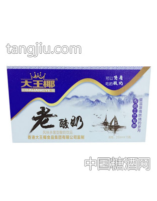 大王椰老酸奶（箱）