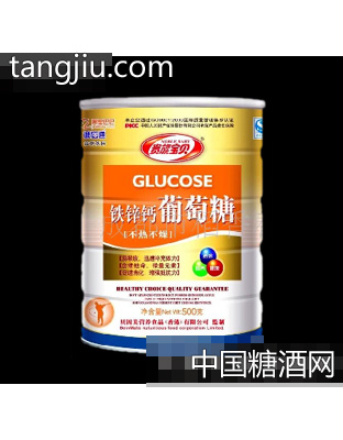 宝贝500克葡萄糖