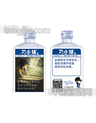 刁小妹高粱酒手机版