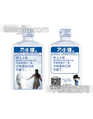 刁小妹高粱酒上班