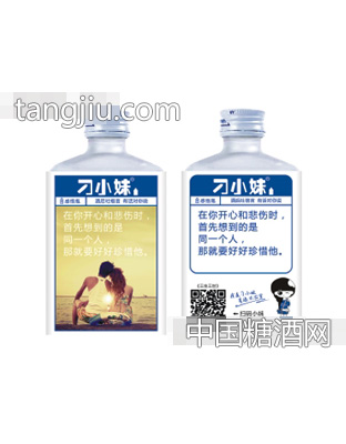 刁小妹高粱酒开心