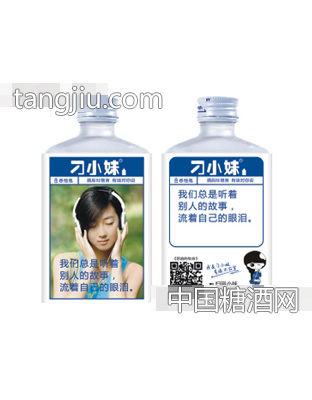 刁小妹高粱酒故事