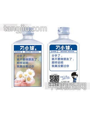 刁小妹高粱酒爱情