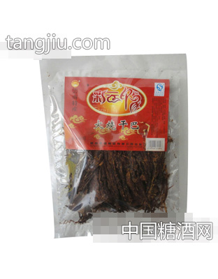 彩云印象火烧干巴