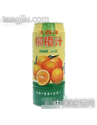 大西洋柳橙汁