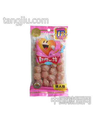 动心一族加量15%情人梅
