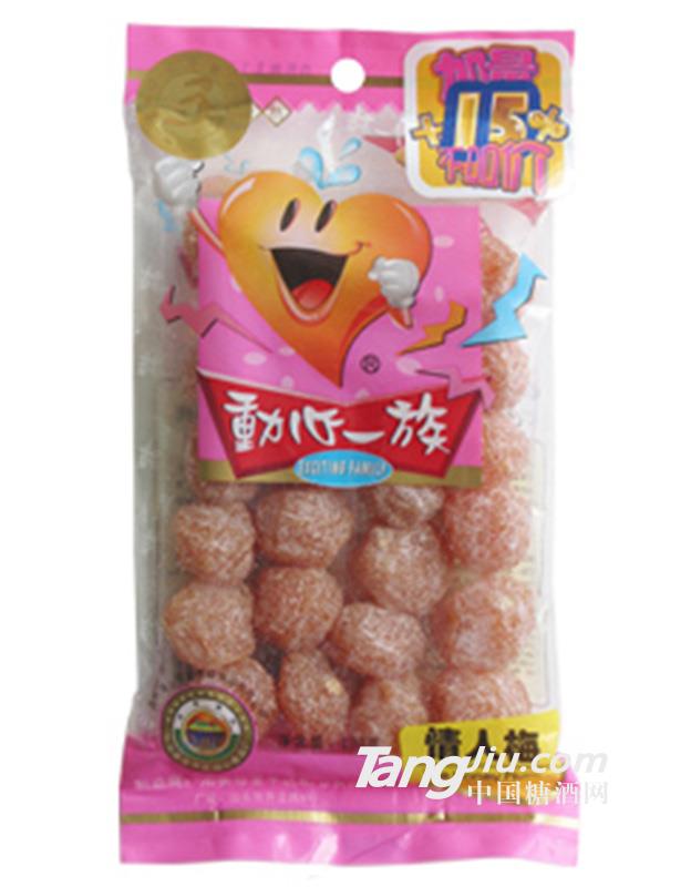 动心一族情人梅