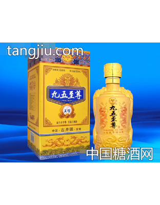 天源九五酒天尊