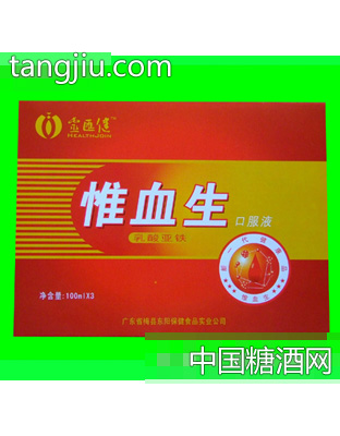 惟血生口服液
