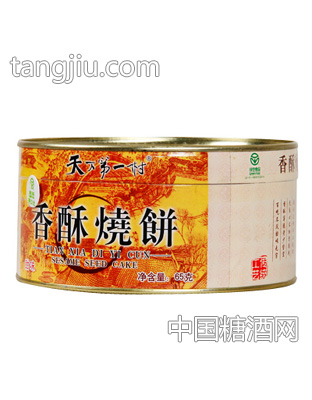 天下一村香酥烧饼甜味铁罐65g