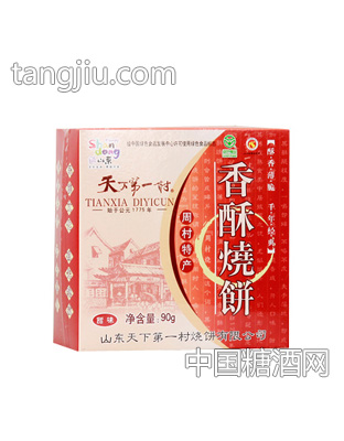 天下一村香酥烧饼甜味纸盒装90g