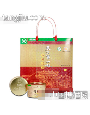 天下一村香酥烧饼甜味手提铁罐装125gx9罐