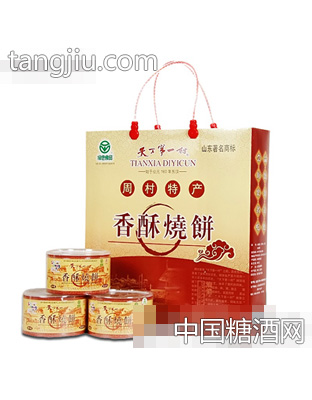 天下一村香酥烧饼甜味塑罐手提袋装90gx9罐