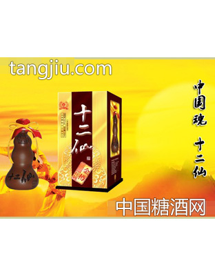 十二仙（金樽）