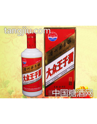 大众王子宴会酒