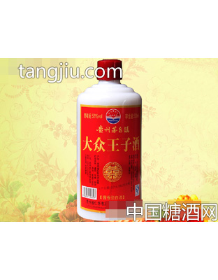 大众王子囍酒