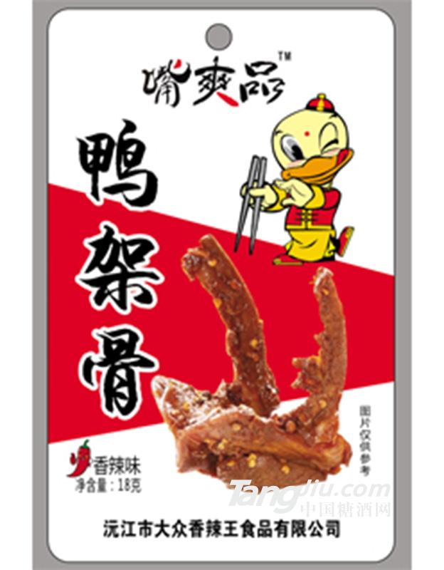 嘴爽品 香辣味鸭架骨18g