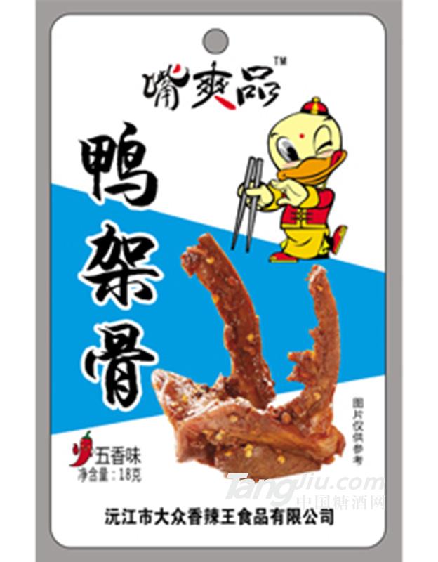 嘴爽品五香味鸭架骨18g