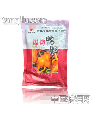 新宗爆烤鸭腿