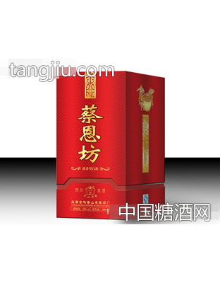 蔡恩坊珍藏酒.