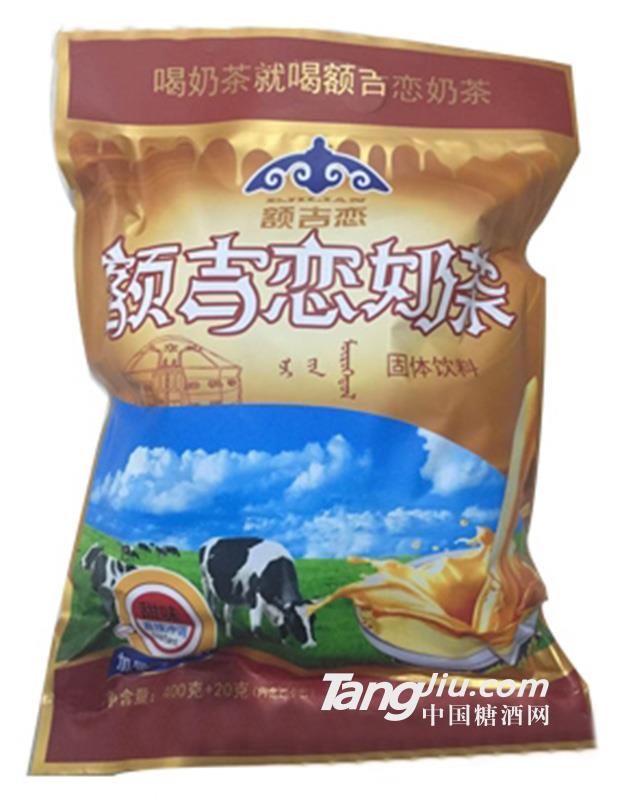 额吉恋奶茶