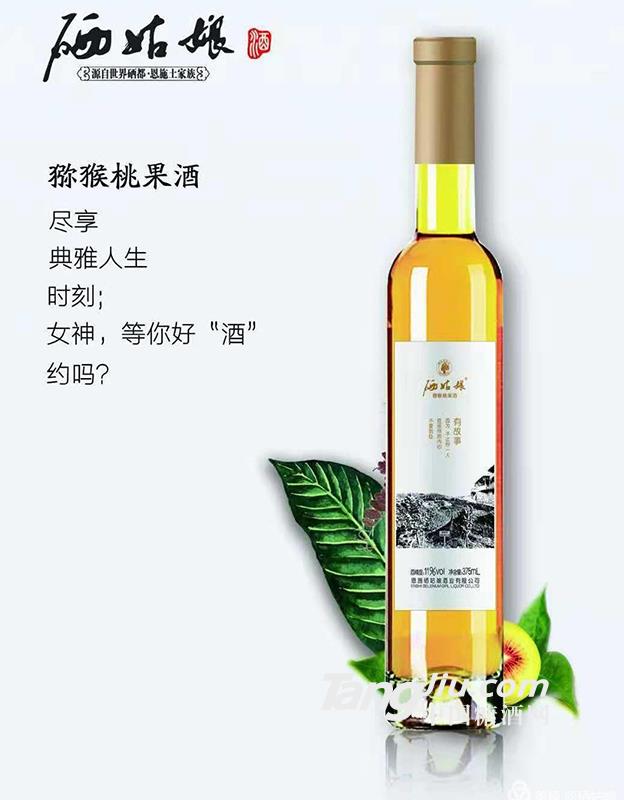 硒姑娘猕猴桃果酒375ml