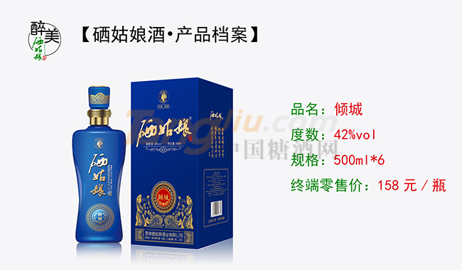 42°硒姑娘酒-倾城500ml详情.png