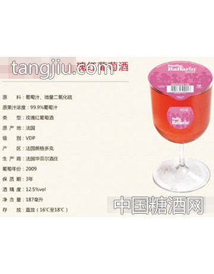 菩依乐拉法兰玫红