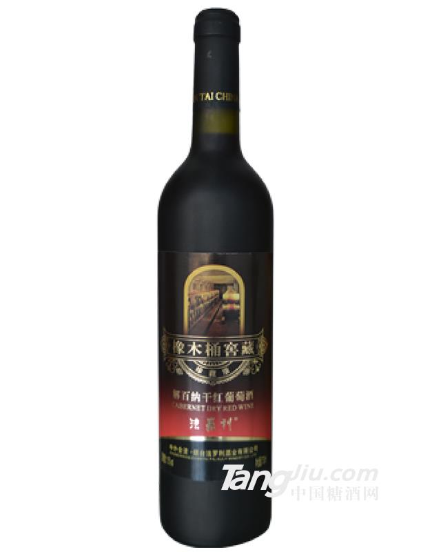 橡木桶窖藏干红葡萄酒