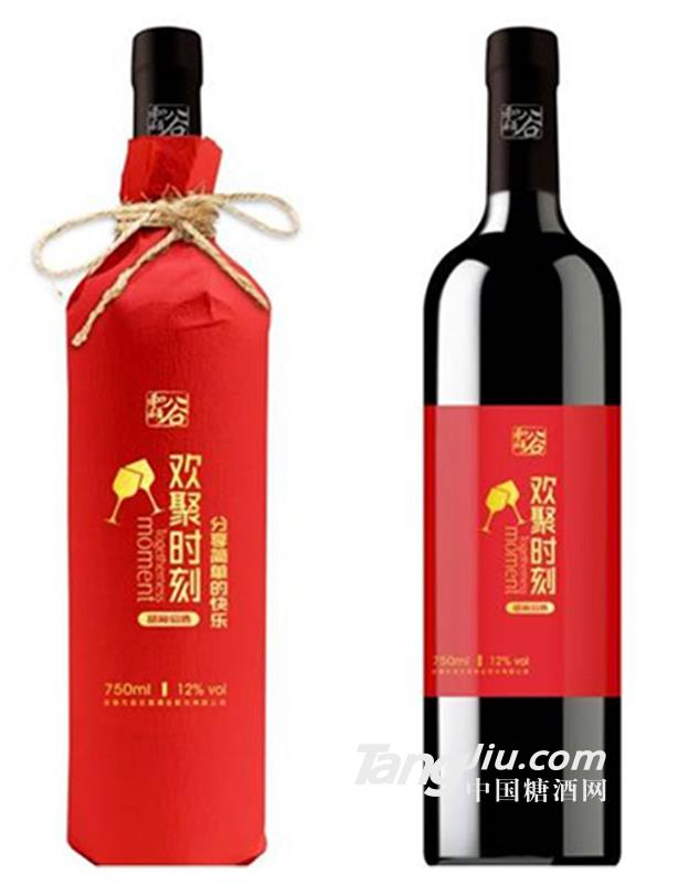 欢聚时刻甜红葡萄酒