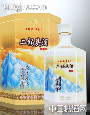 北京方庄珍藏纪念酒