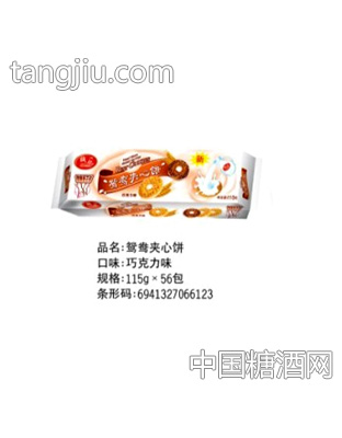 120g鸳鸯夹心