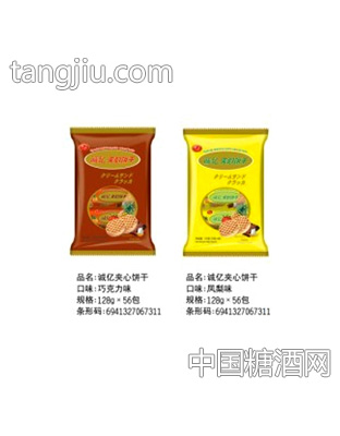 128诚亿夹心饼干