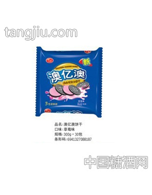 300澳亿澳(草莓味)