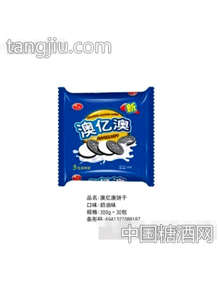 300澳亿澳(奶油味)