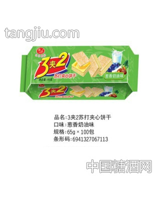 65g苏打3夹2饼干(奶油味)