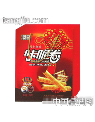 澳哥咔脆卷巧克力味礼盒
