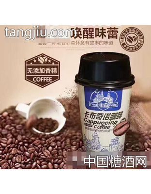 菲森卡布奇诺咖啡