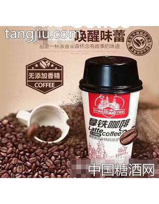 菲森拿铁咖啡