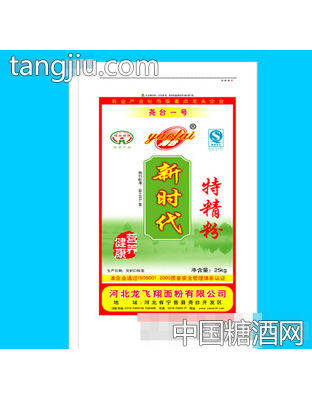 新时代特精粉