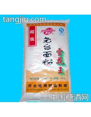 尧台面粉超级雪花王